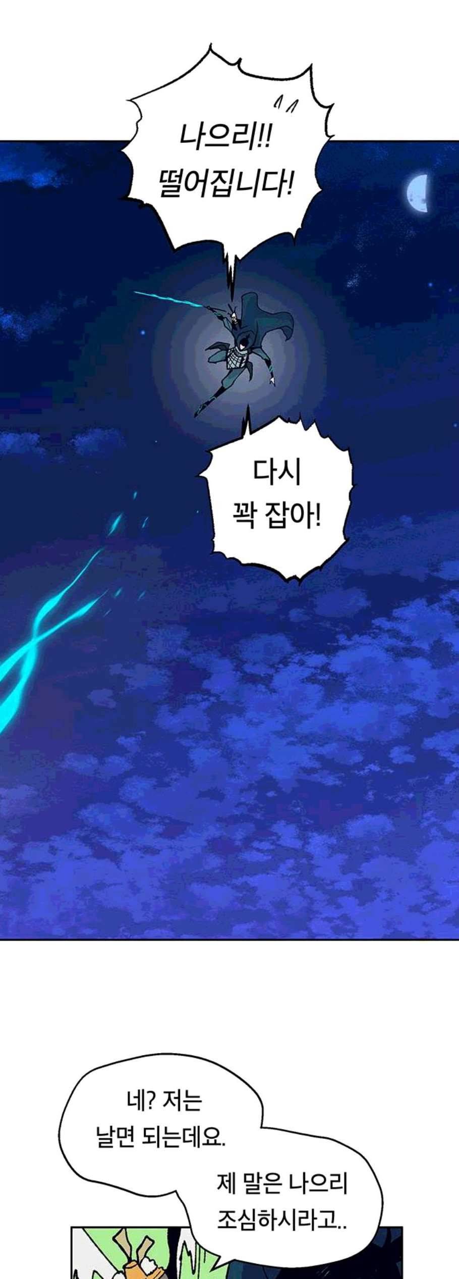 태백 : 튜토리얼 맨 11화 13