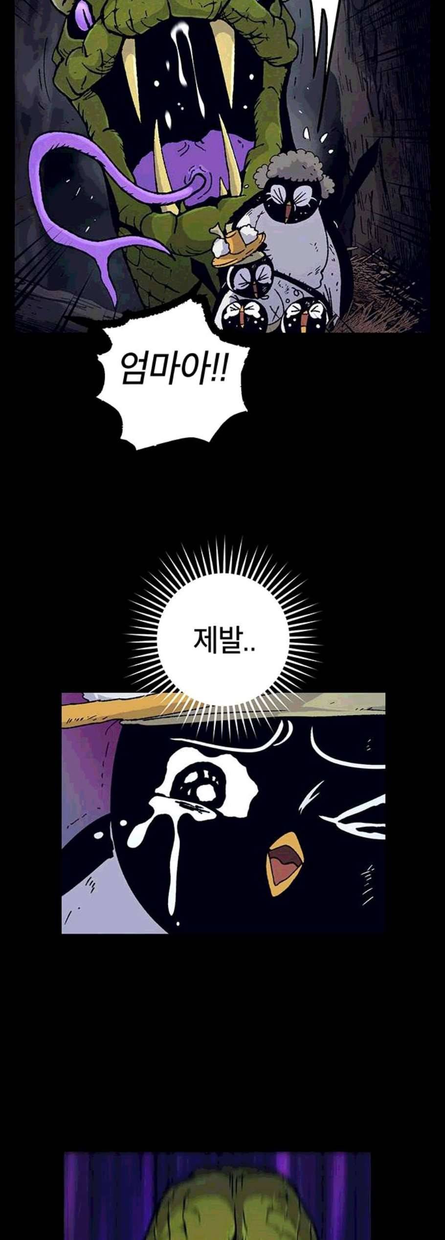 태백 : 튜토리얼 맨 11화 27