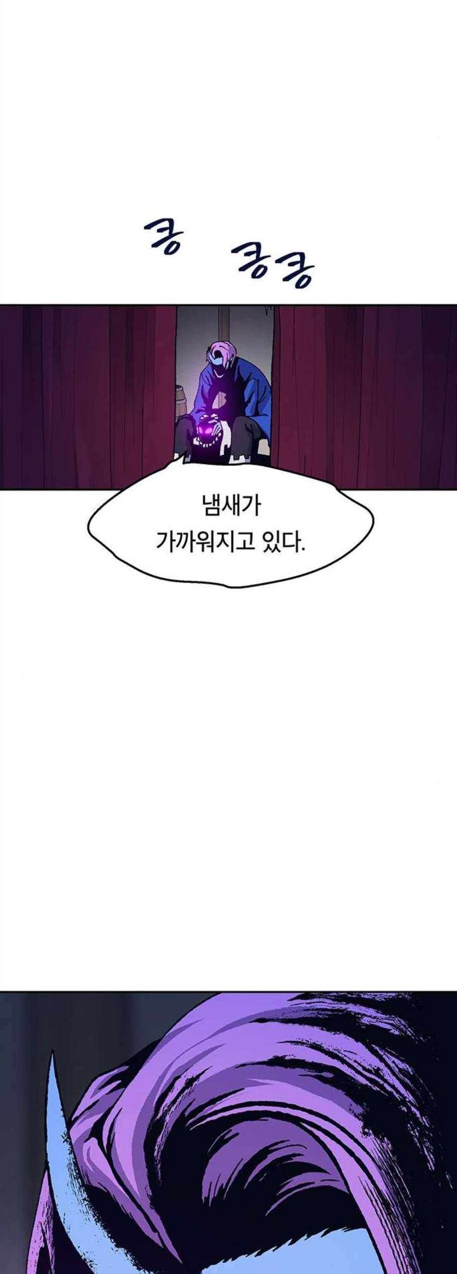 태백 : 튜토리얼 맨 11화 47