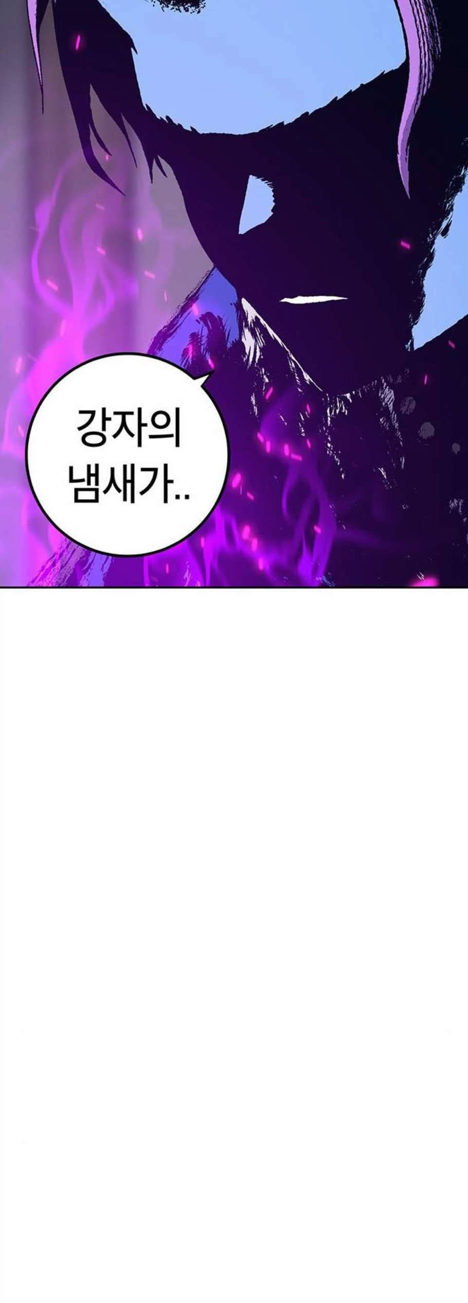 태백 : 튜토리얼 맨 11화 48