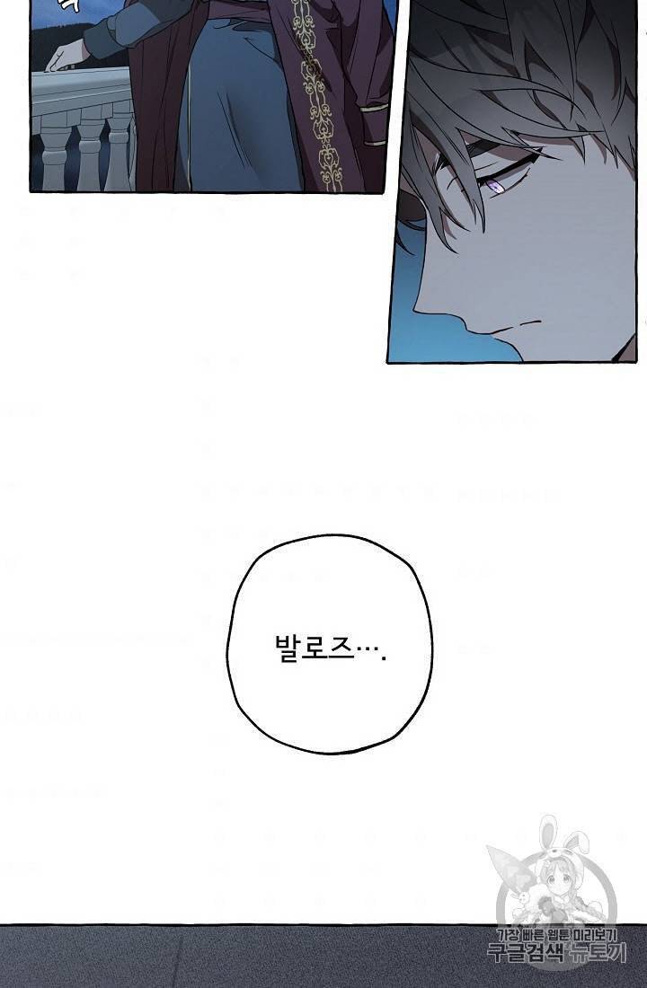 모든 게 착각이었다 5화 4