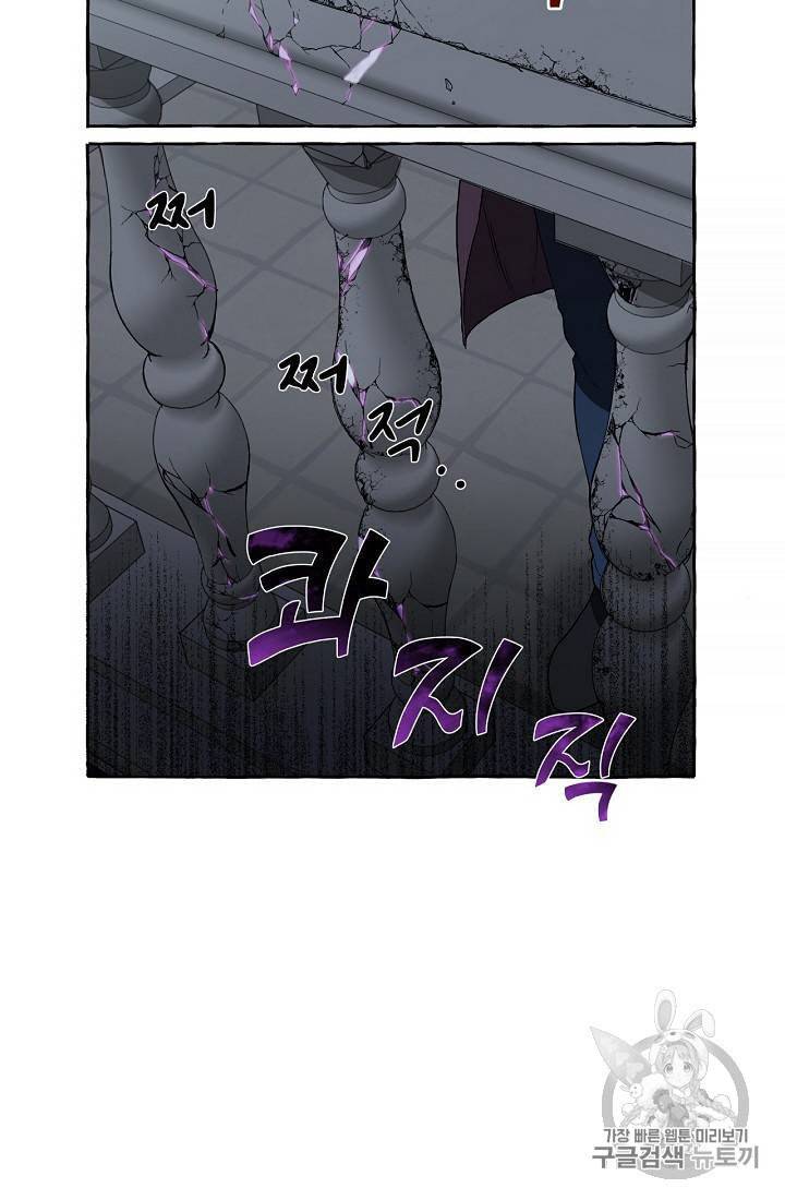 모든 게 착각이었다 5화 6