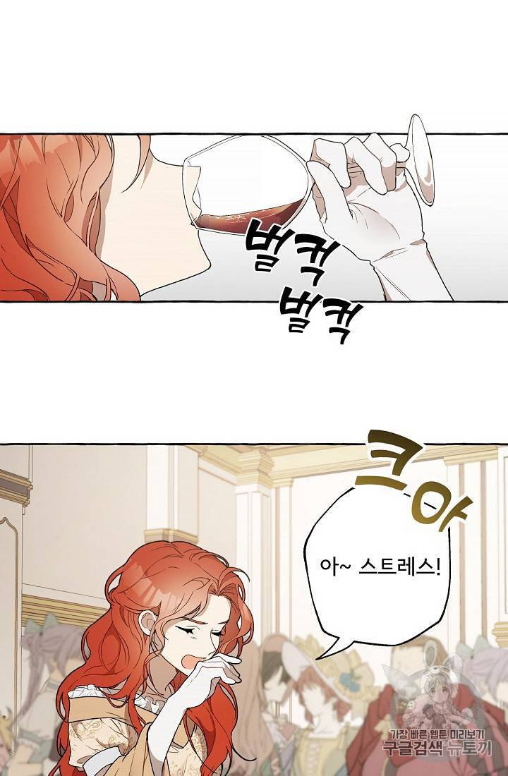 모든 게 착각이었다 5화 11