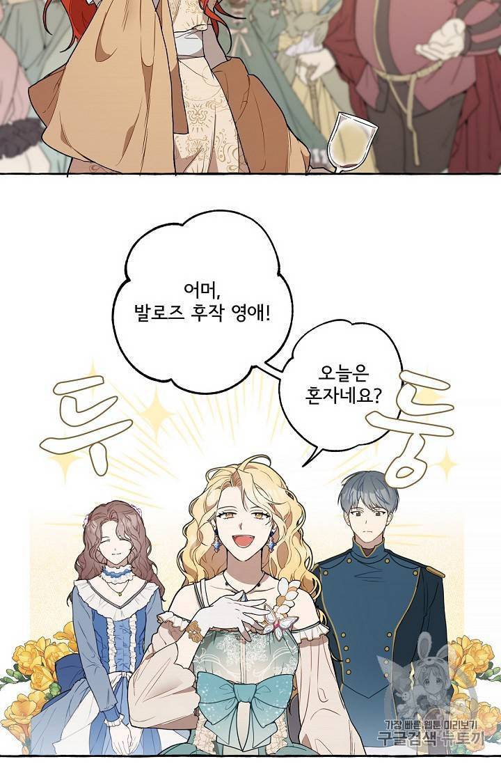 모든 게 착각이었다 5화 12