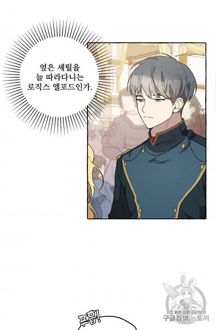 모든 게 착각이었다 5화 14