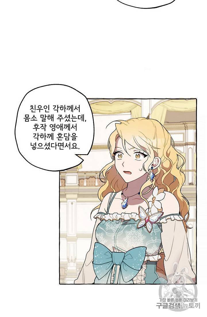 모든 게 착각이었다 5화 17