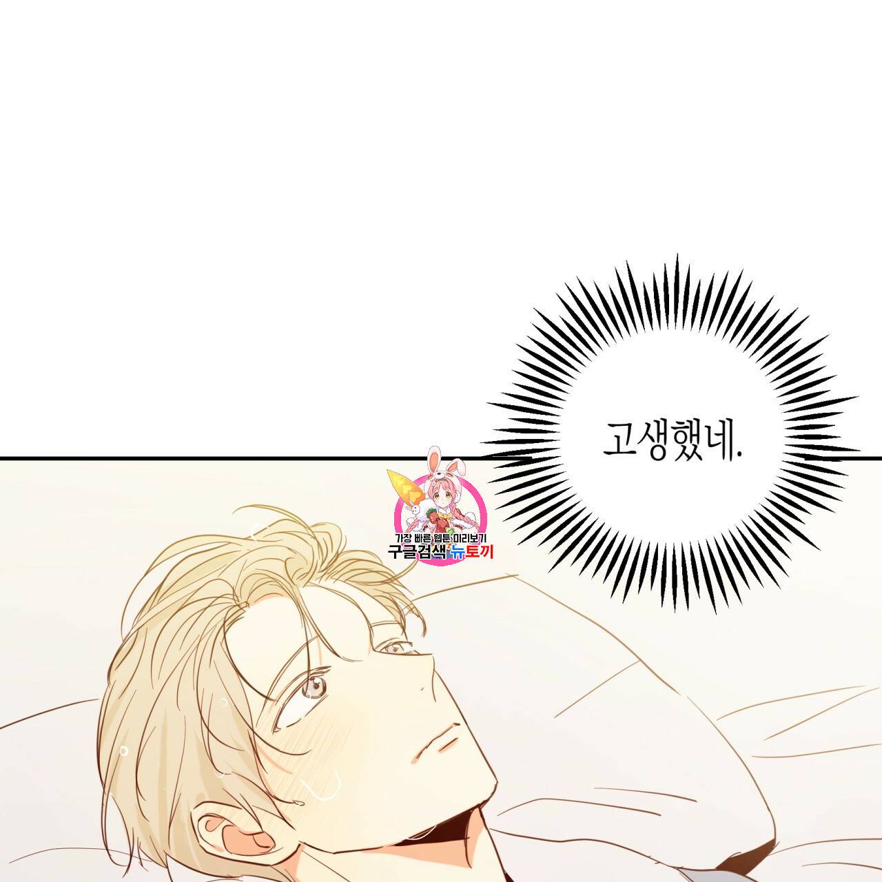 위험한 편의점 7화 1