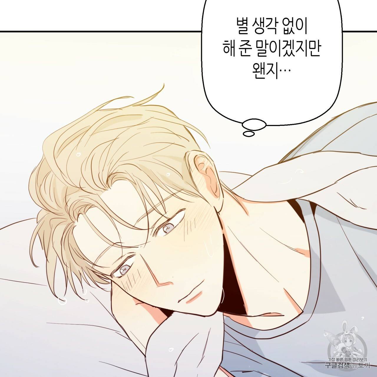위험한 편의점 7화 3