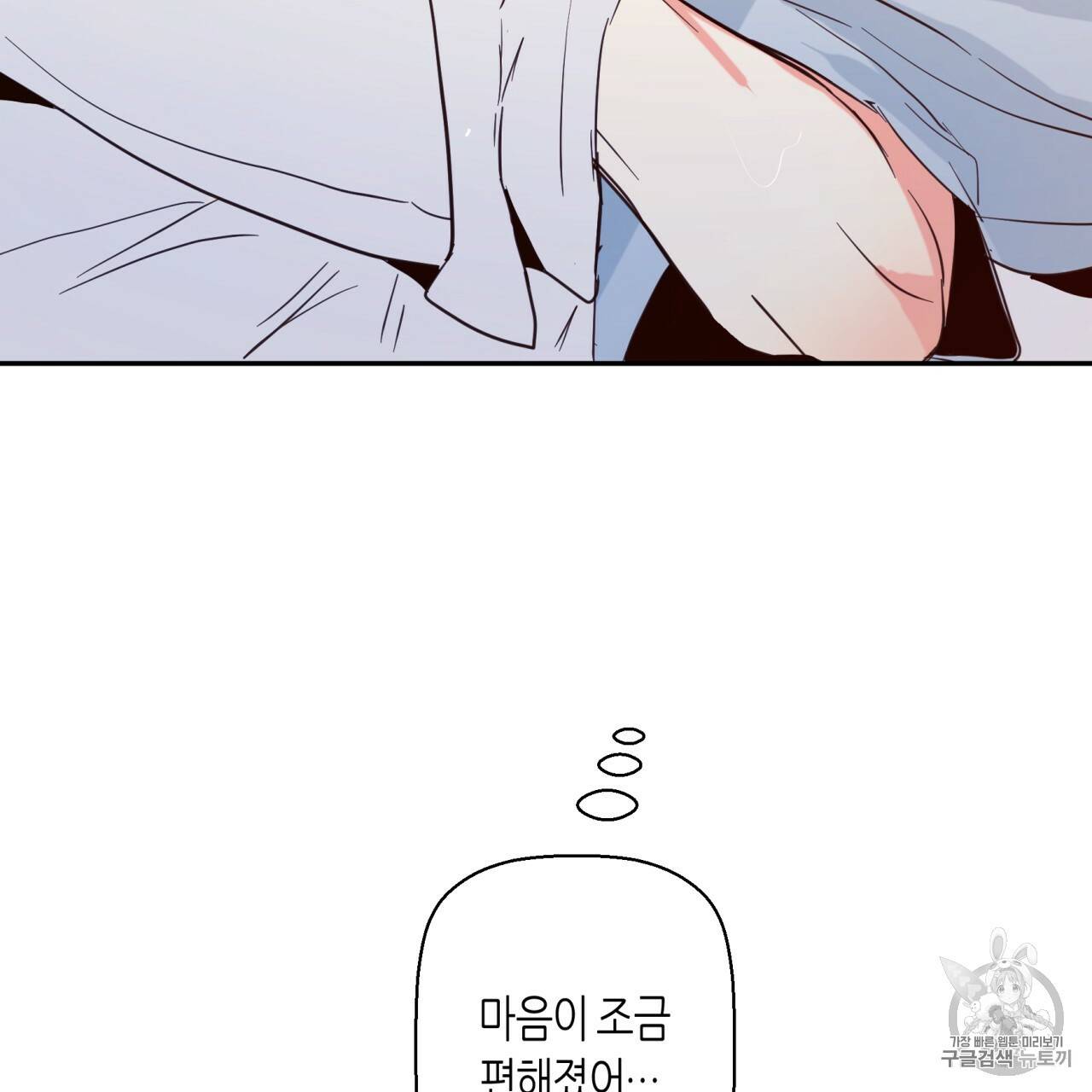 위험한 편의점 7화 4