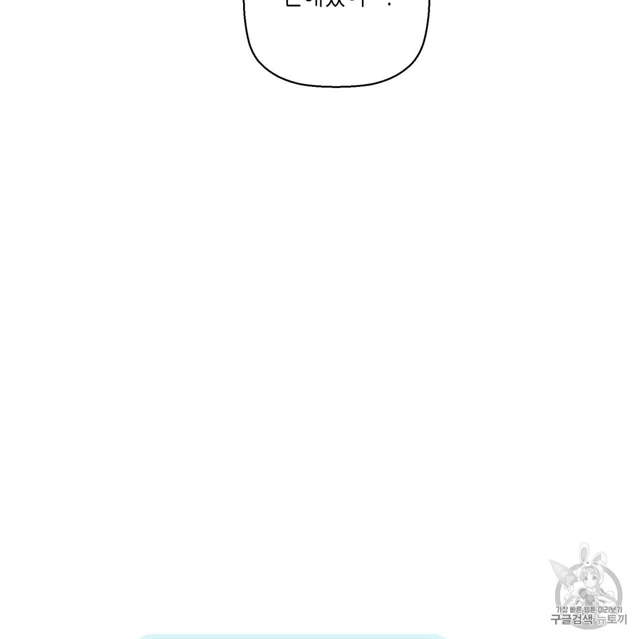 위험한 편의점 7화 5