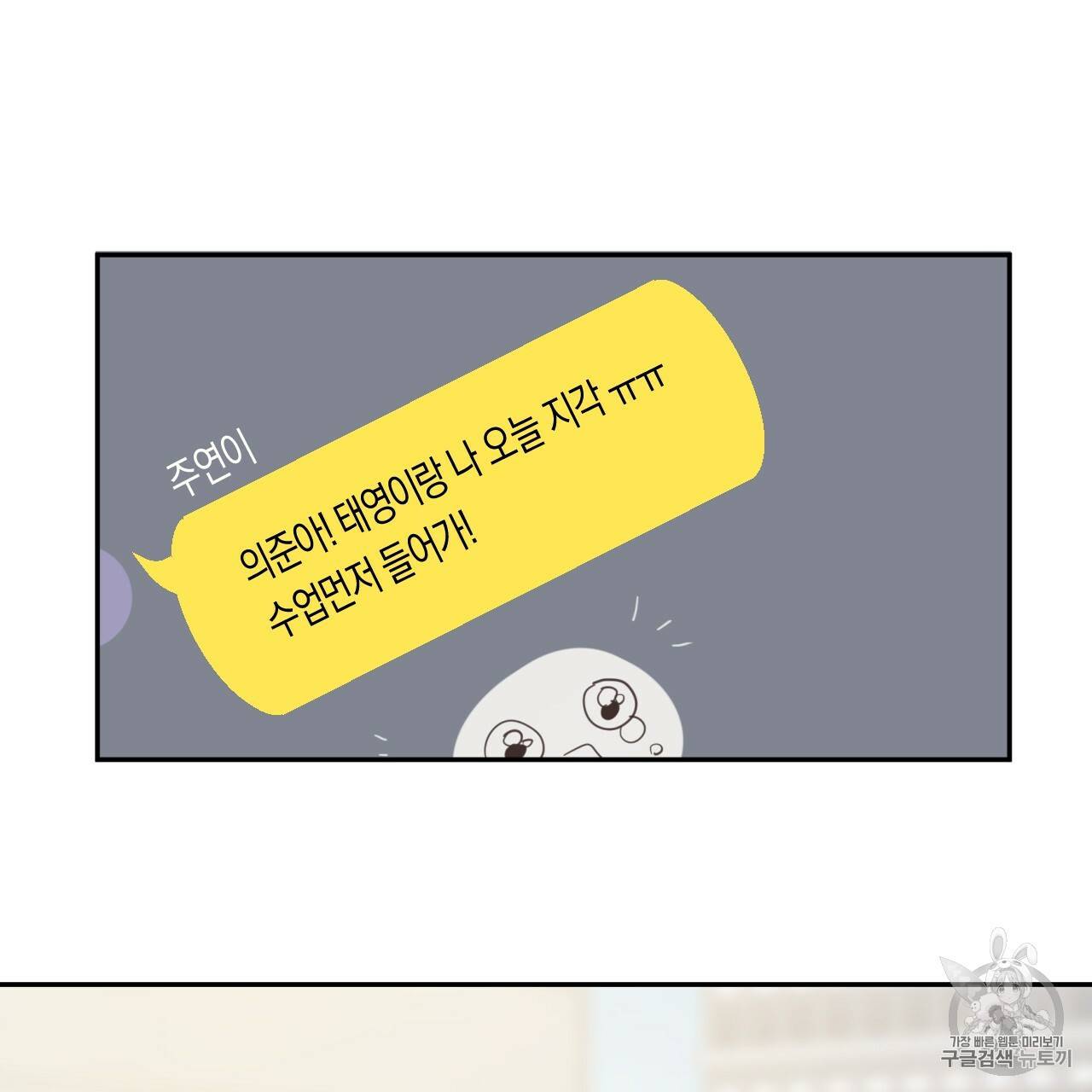 위험한 편의점 7화 8