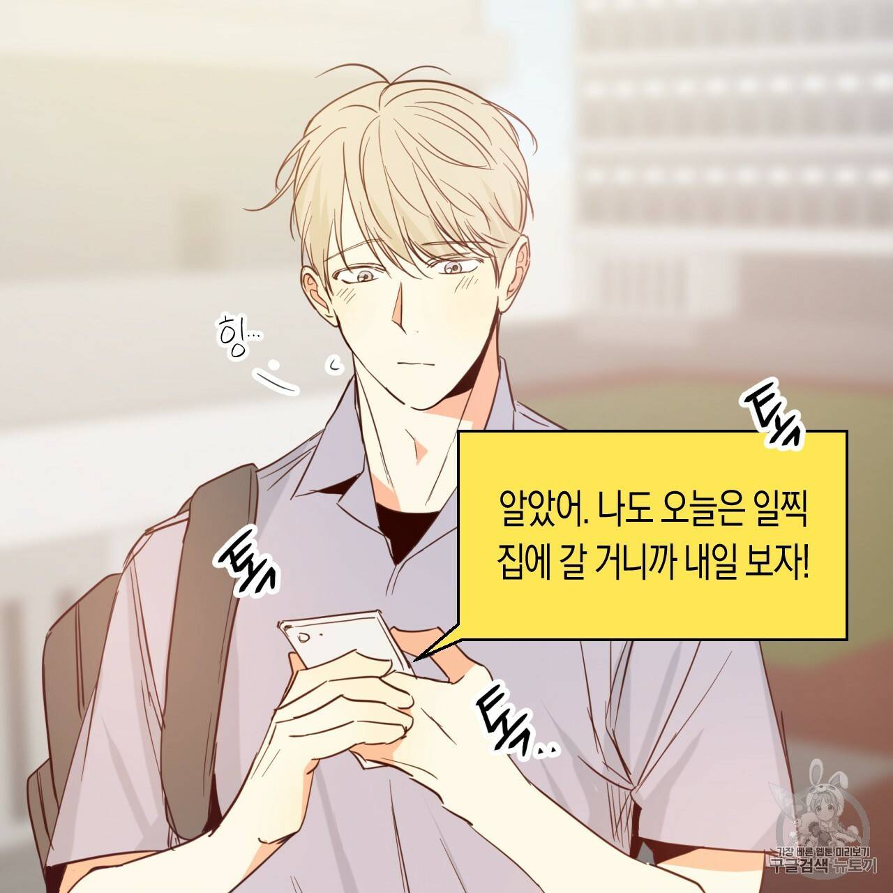 위험한 편의점 7화 9