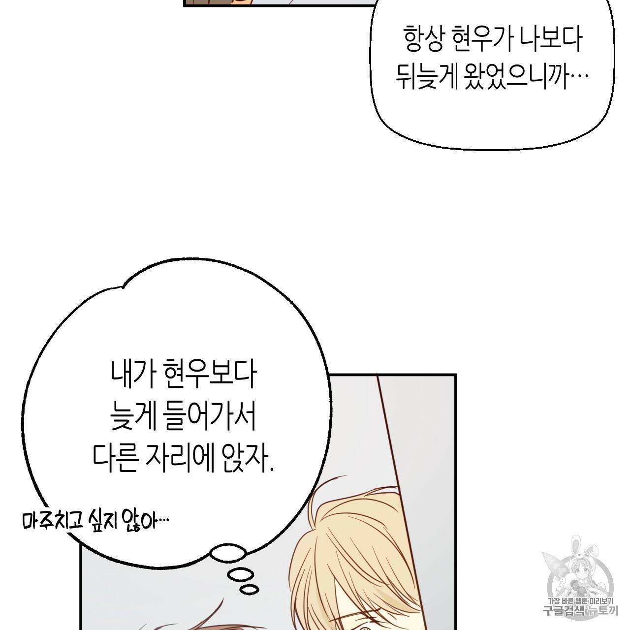 위험한 편의점 7화 12