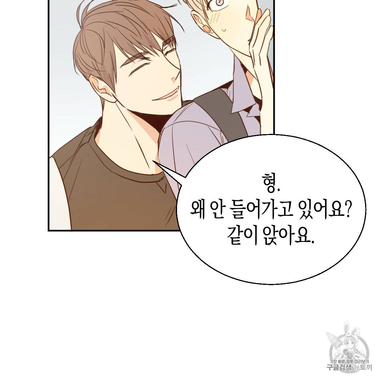 위험한 편의점 7화 13