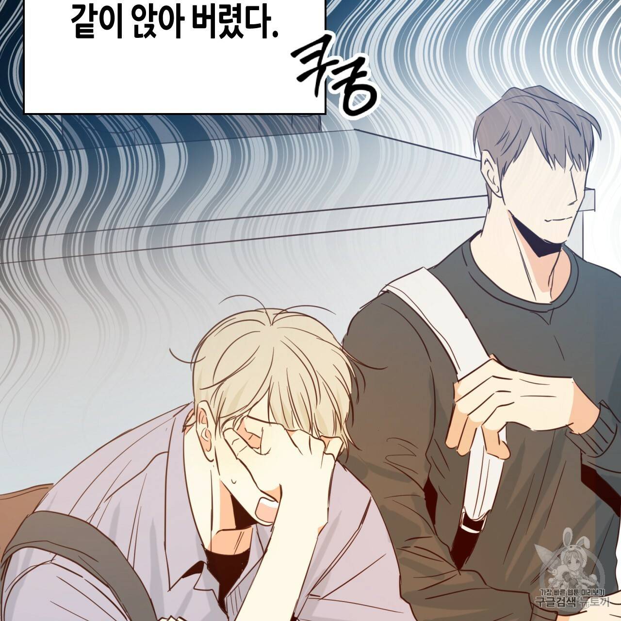 위험한 편의점 7화 15