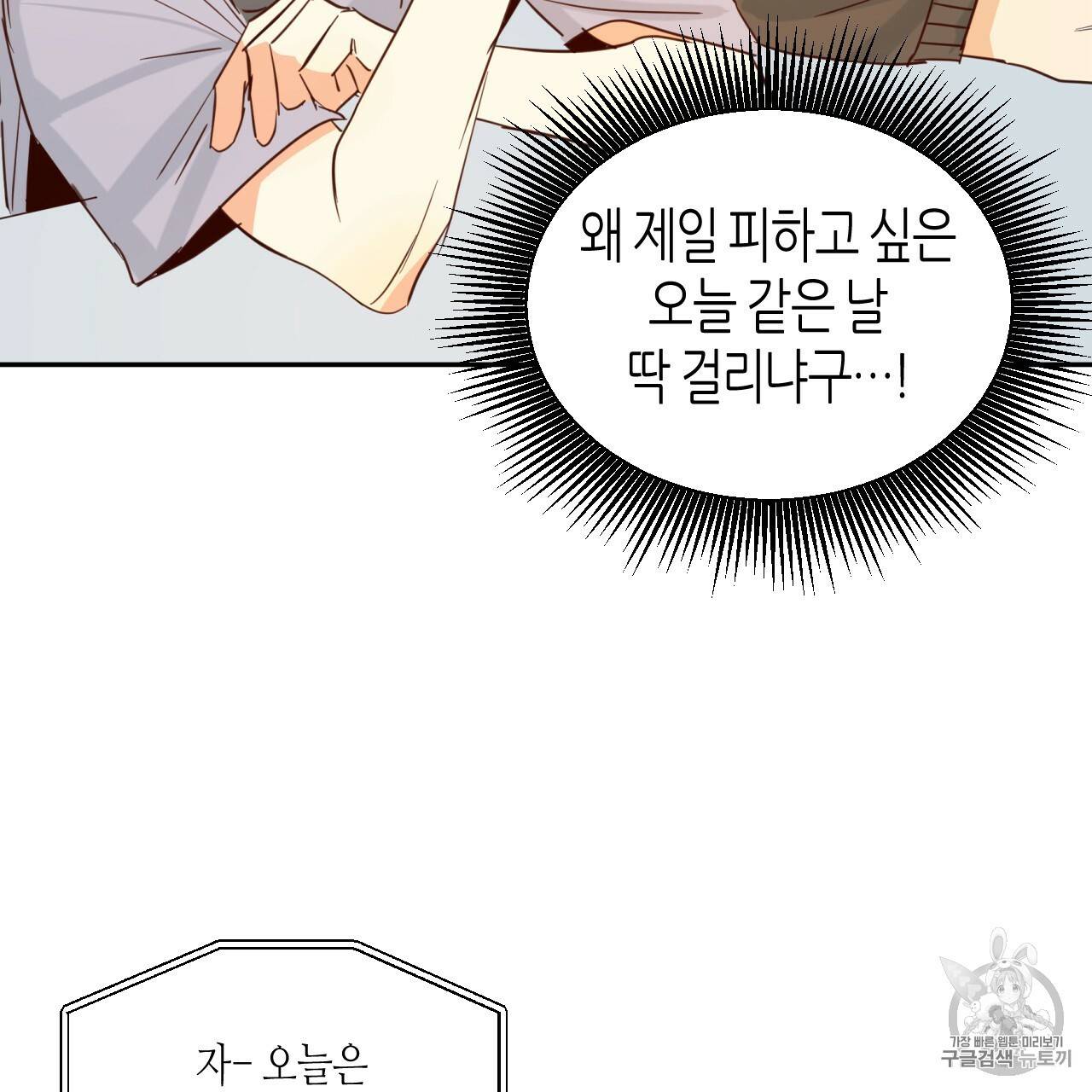위험한 편의점 7화 16