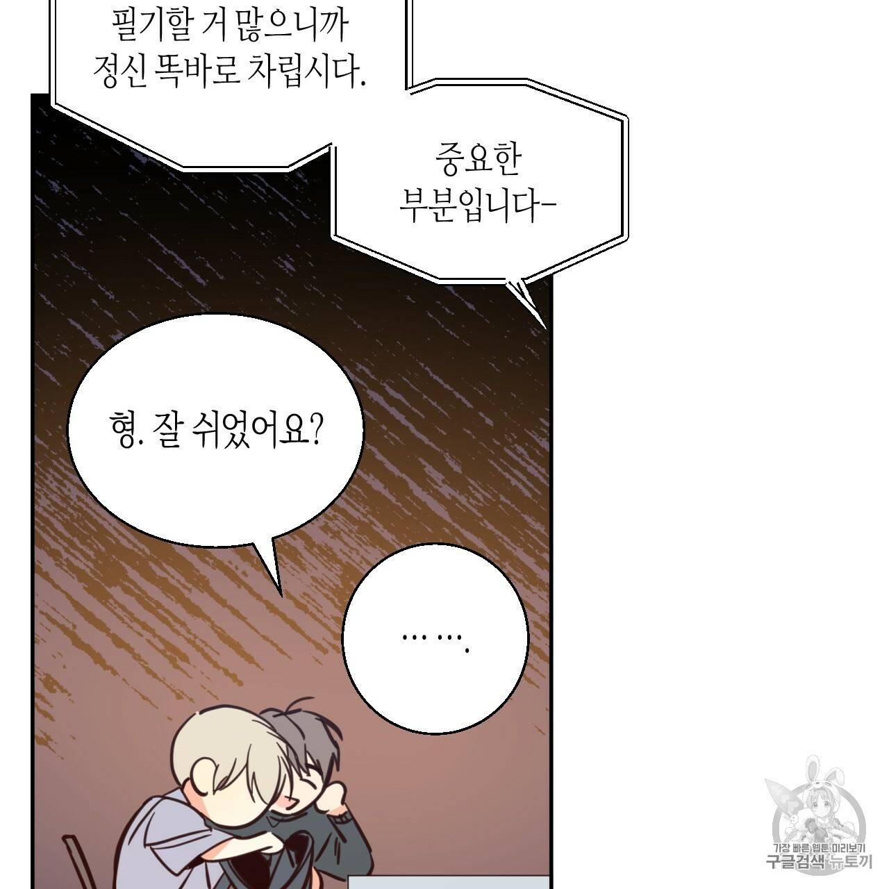 위험한 편의점 7화 17