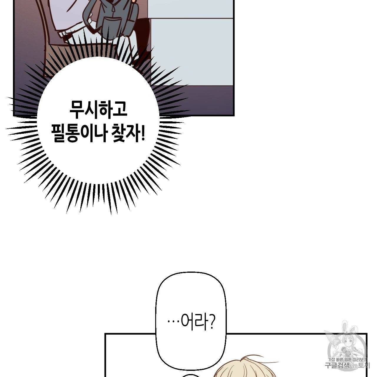 위험한 편의점 7화 18