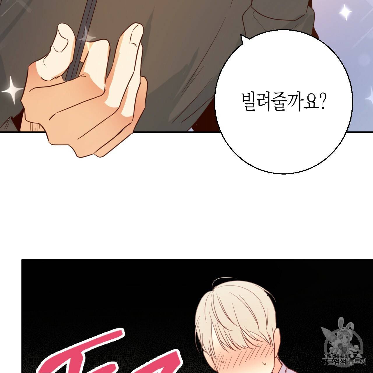 위험한 편의점 7화 22