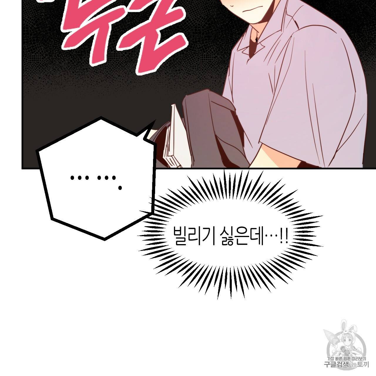 위험한 편의점 7화 23