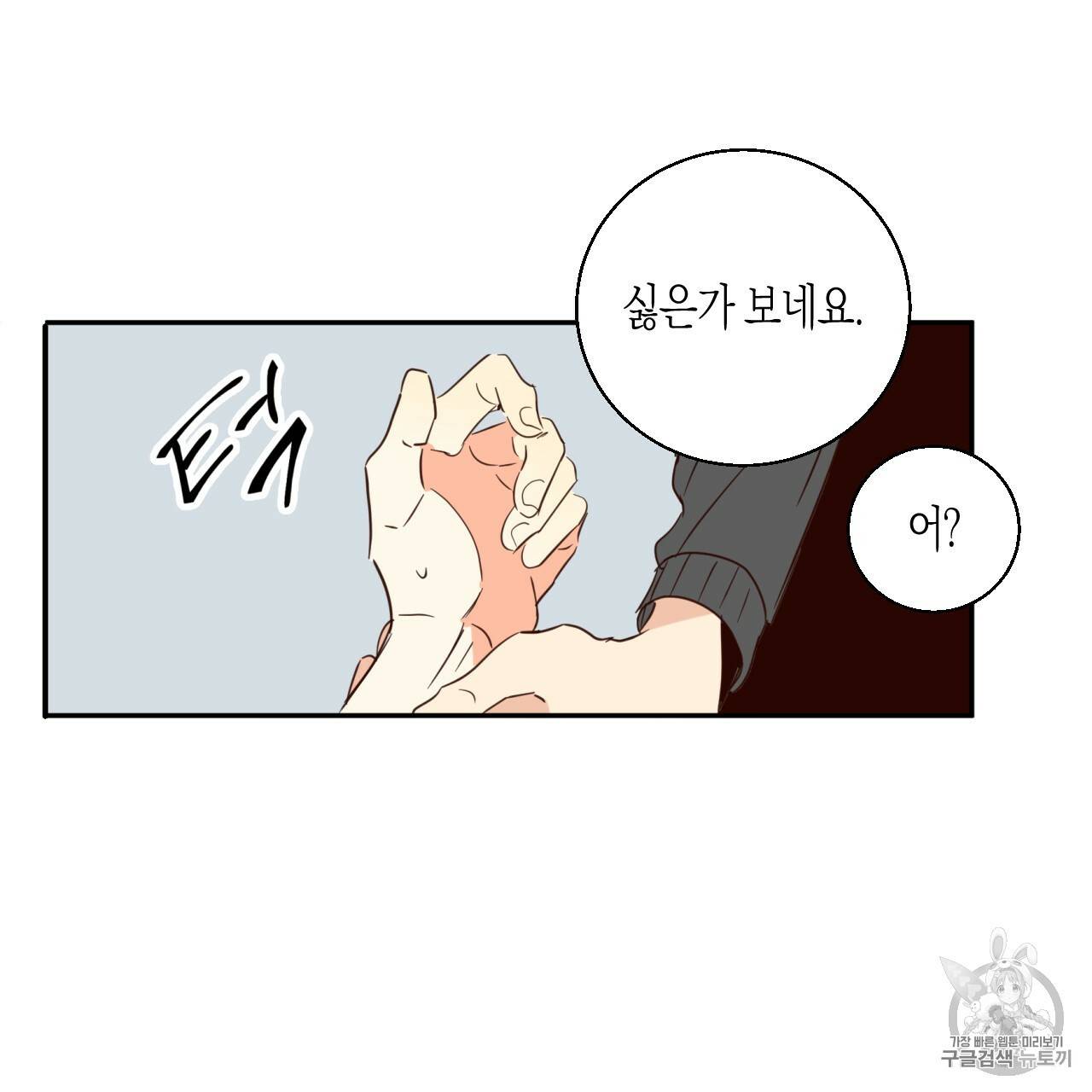 위험한 편의점 7화 25