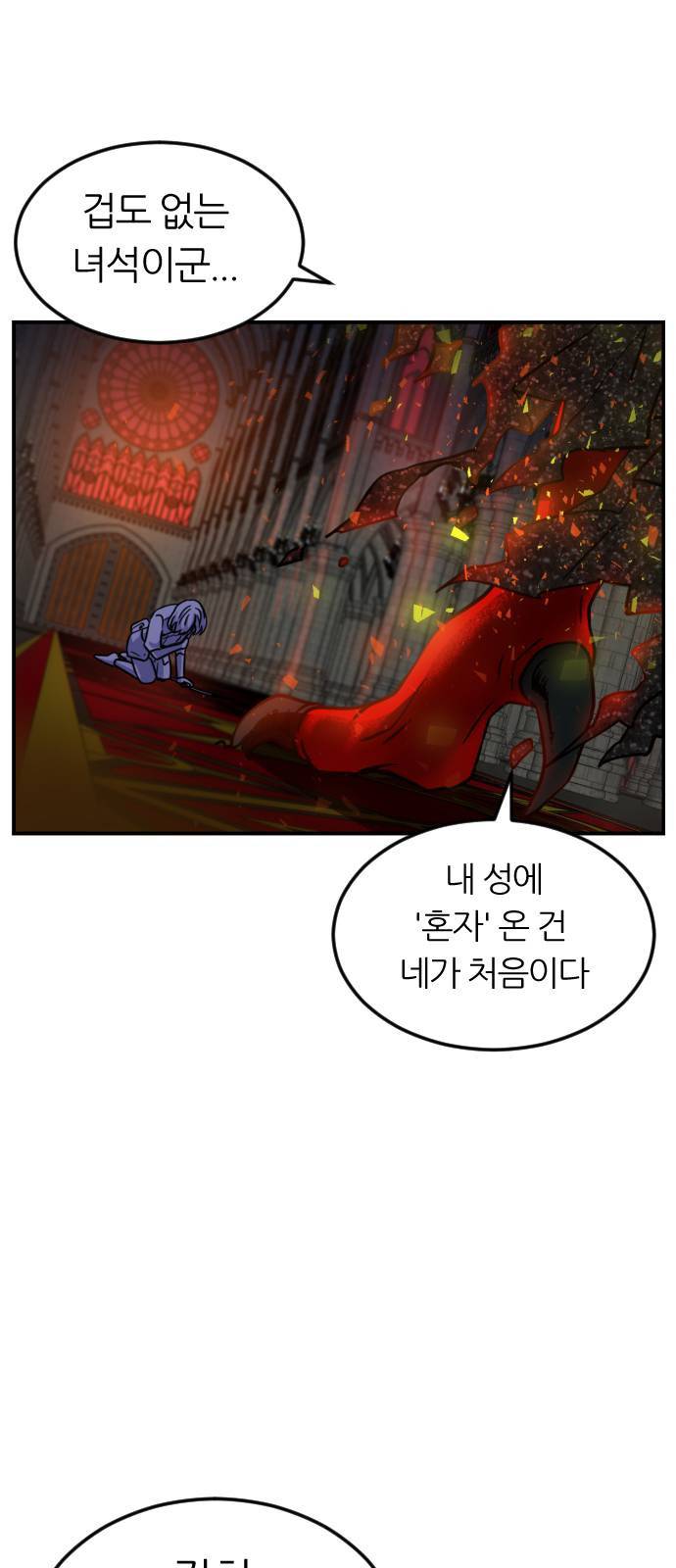 시월드 판타지 1화 3