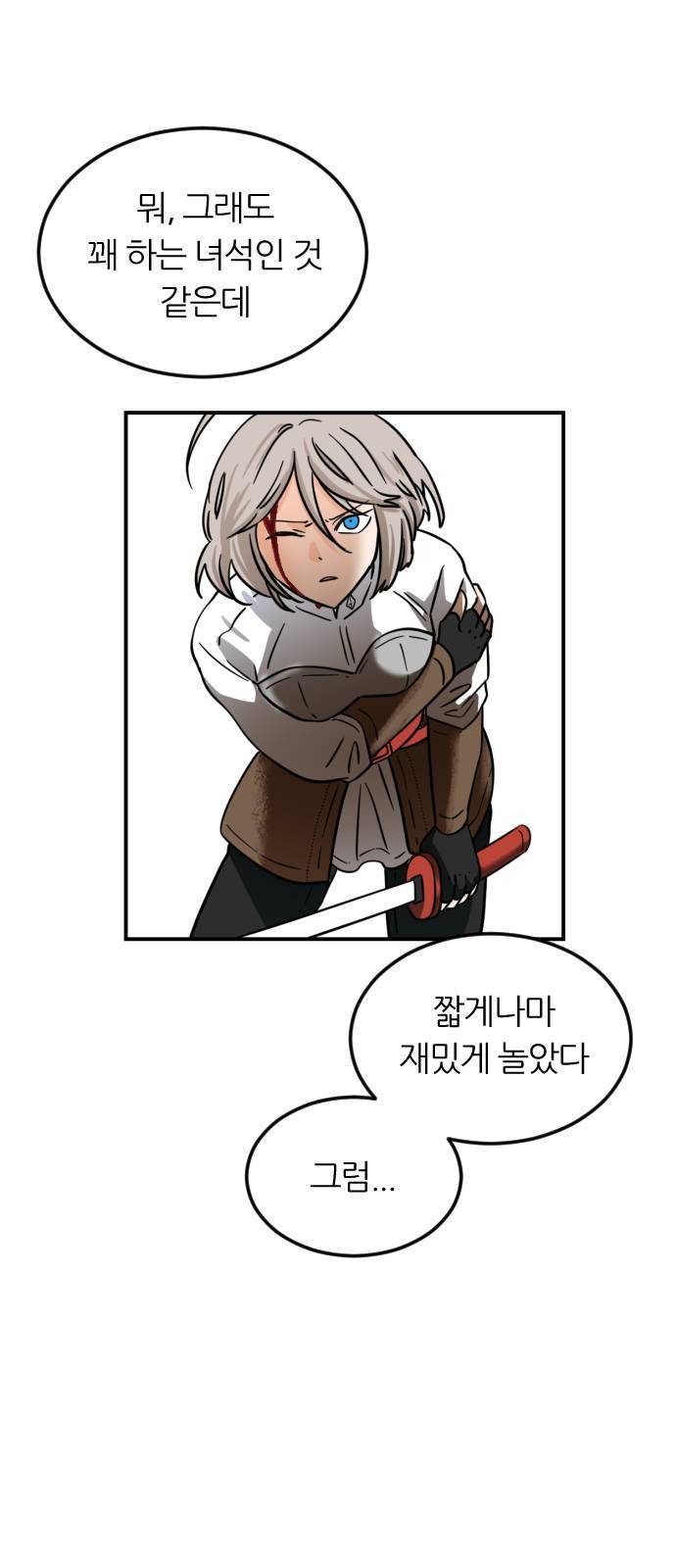 시월드 판타지 1화 5