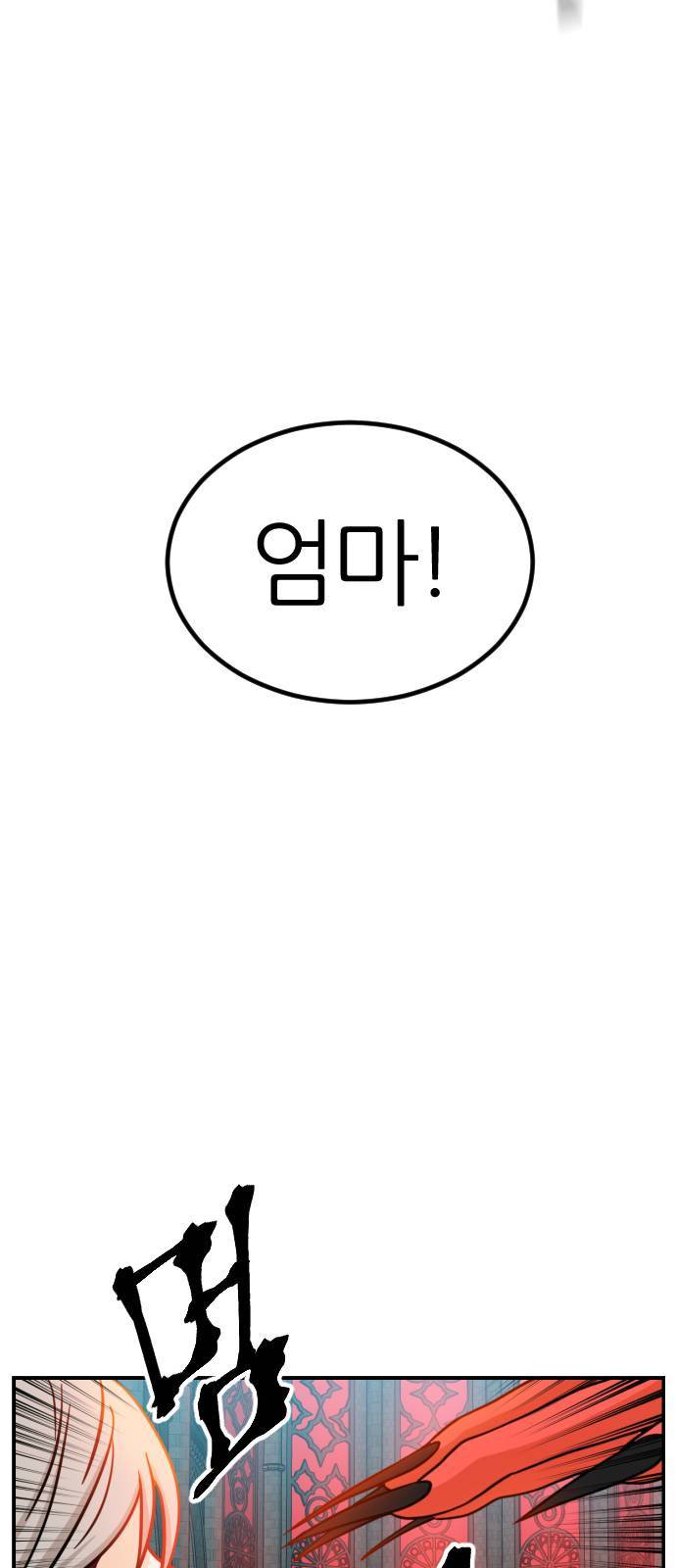 시월드 판타지 1화 9