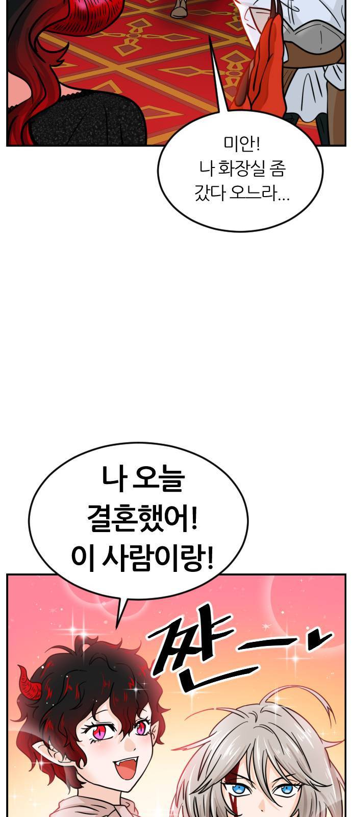 시월드 판타지 1화 11