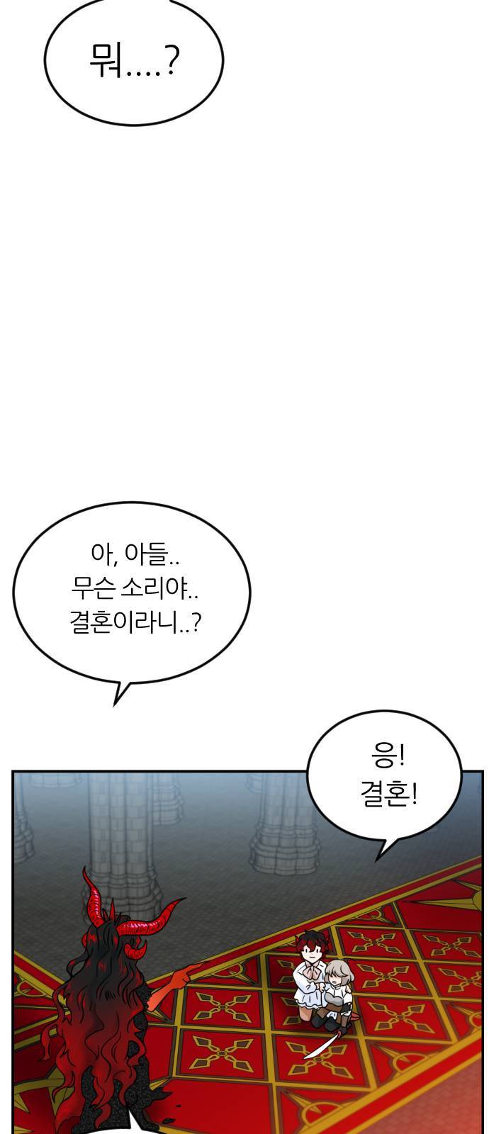 시월드 판타지 1화 14
