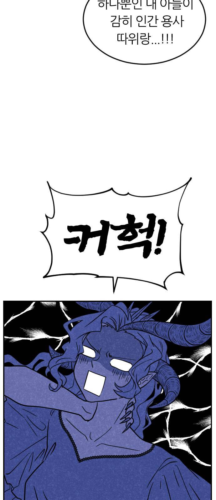 시월드 판타지 1화 17