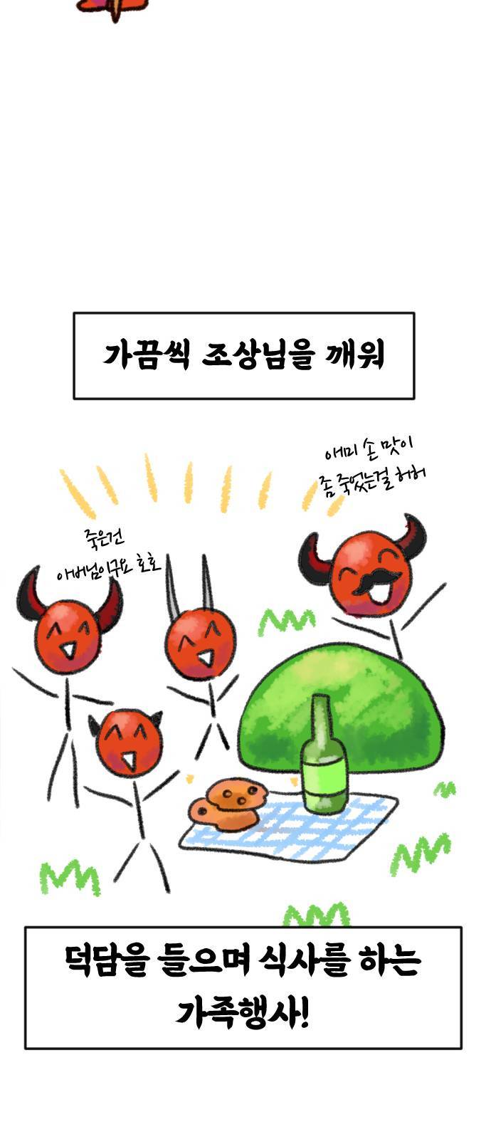 시월드 판타지 5화 2