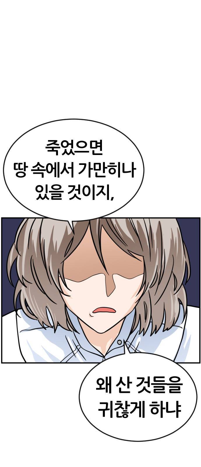 시월드 판타지 5화 3