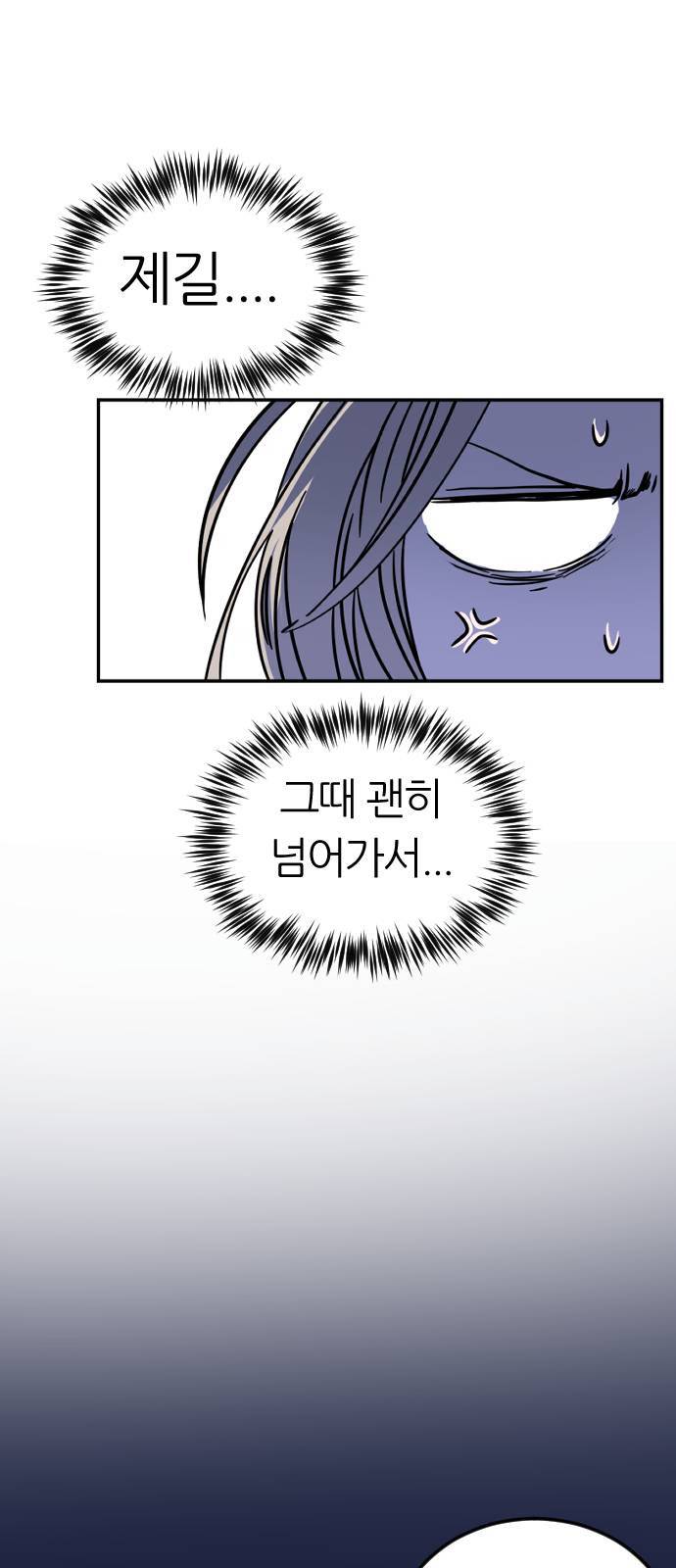 시월드 판타지 5화 7