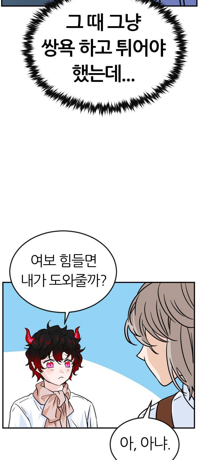 시월드 판타지 5화 11