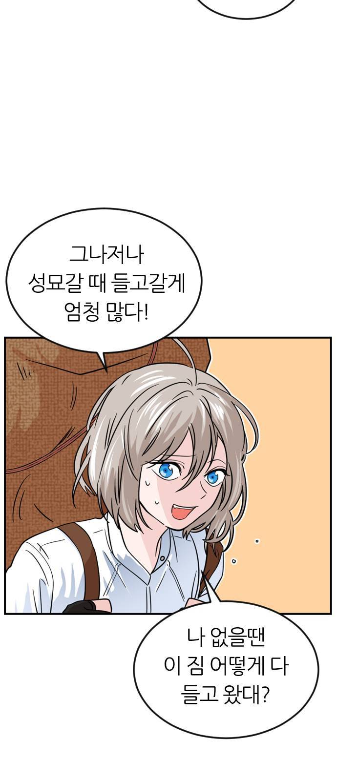 시월드 판타지 5화 12