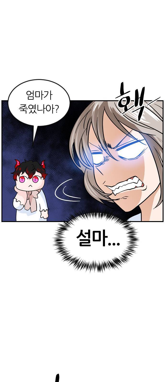 시월드 판타지 5화 14