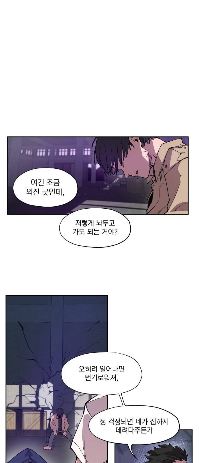 악령주의보 5화 1