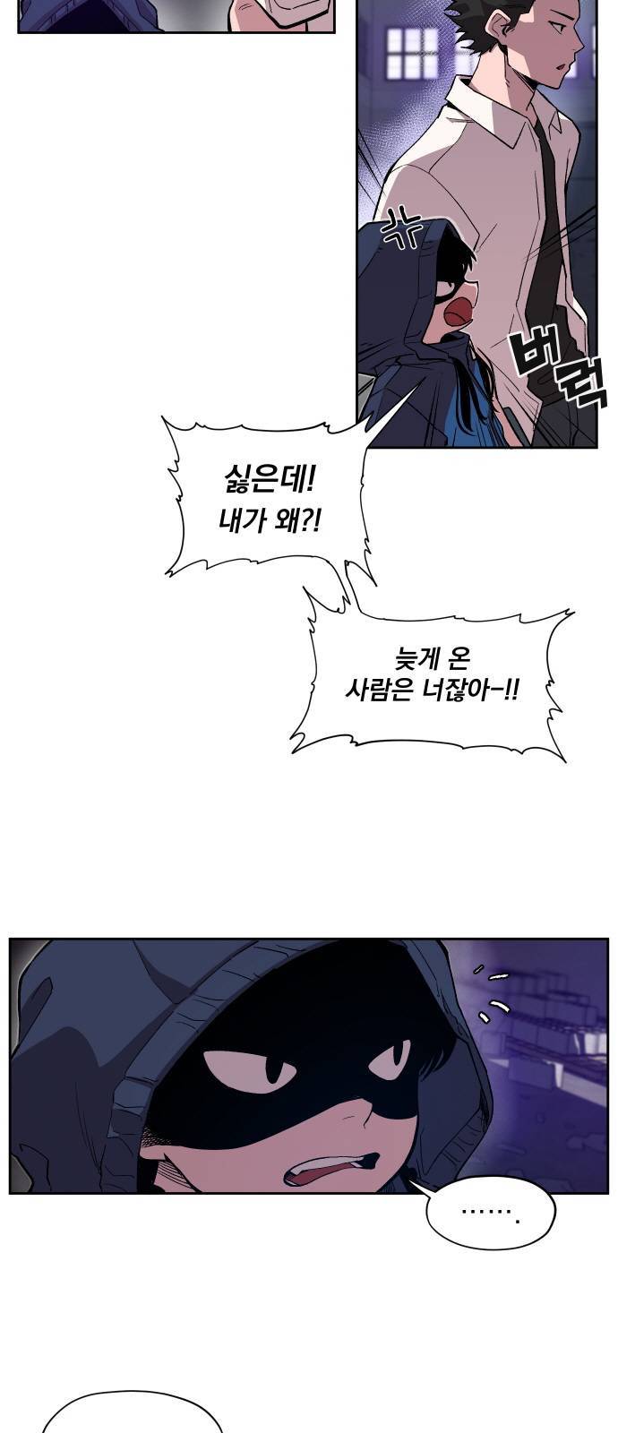 악령주의보 5화 2
