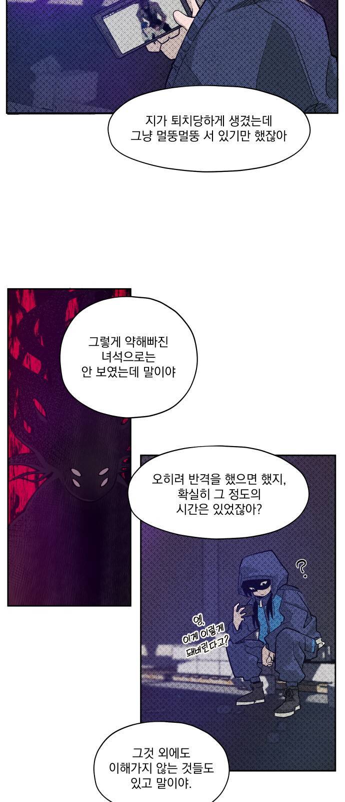 악령주의보 5화 4