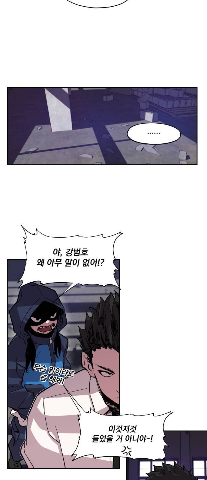 악령주의보 5화 5