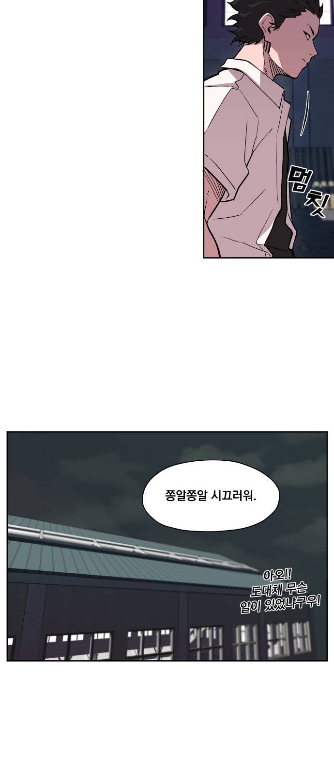 악령주의보 5화 6