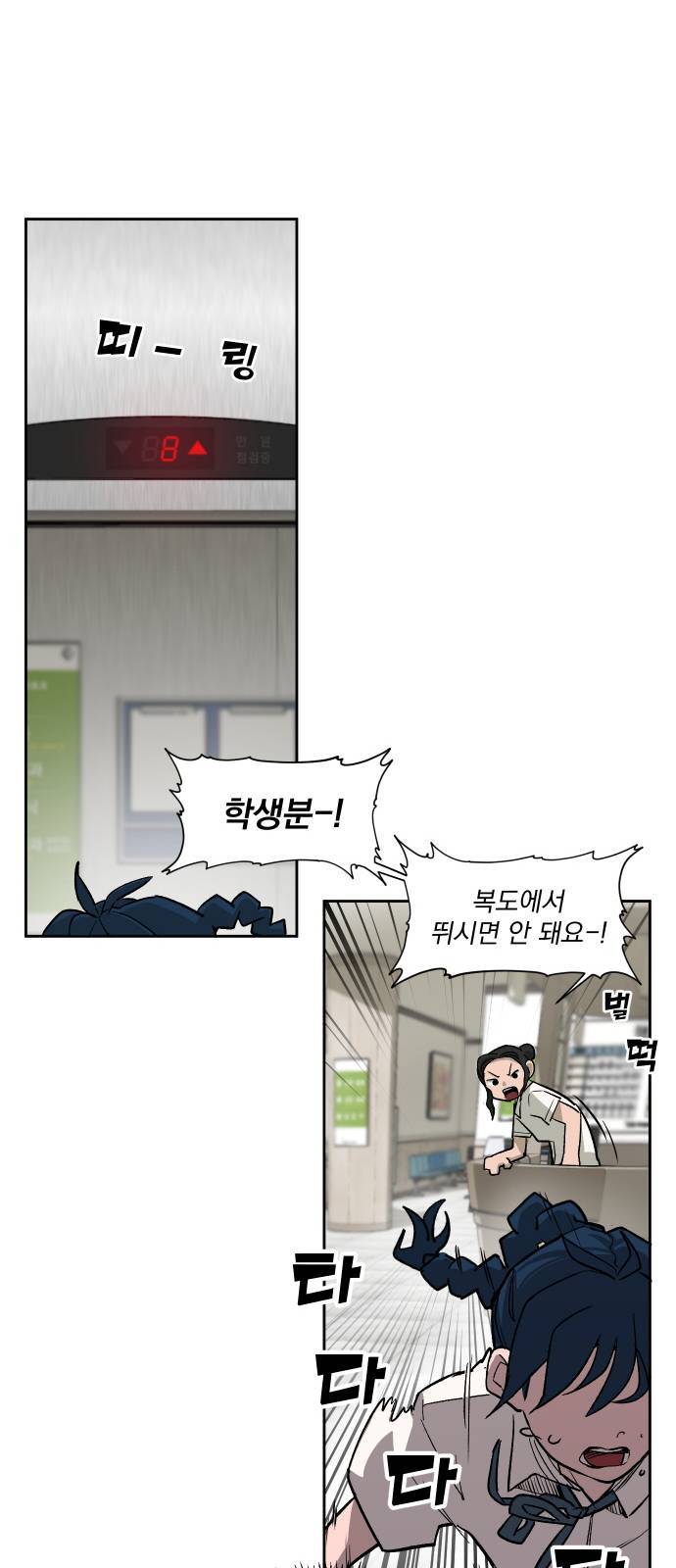 악령주의보 5화 7