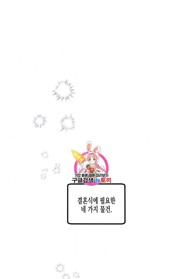다행인지 불행인지 14화 1