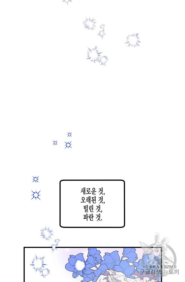 다행인지 불행인지 14화 2