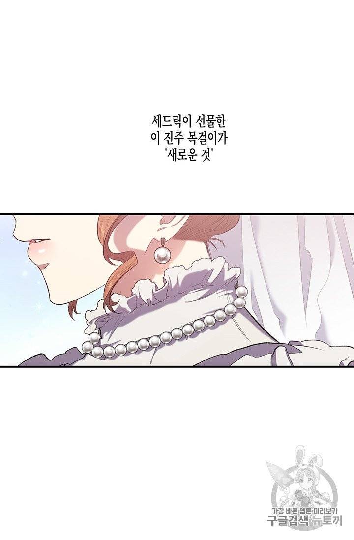 다행인지 불행인지 14화 4
