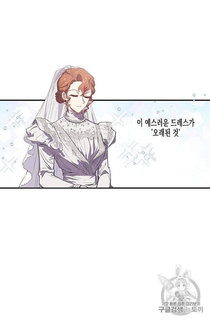 다행인지 불행인지 14화 5
