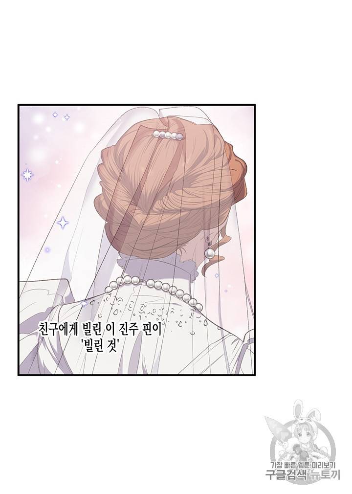 다행인지 불행인지 14화 6