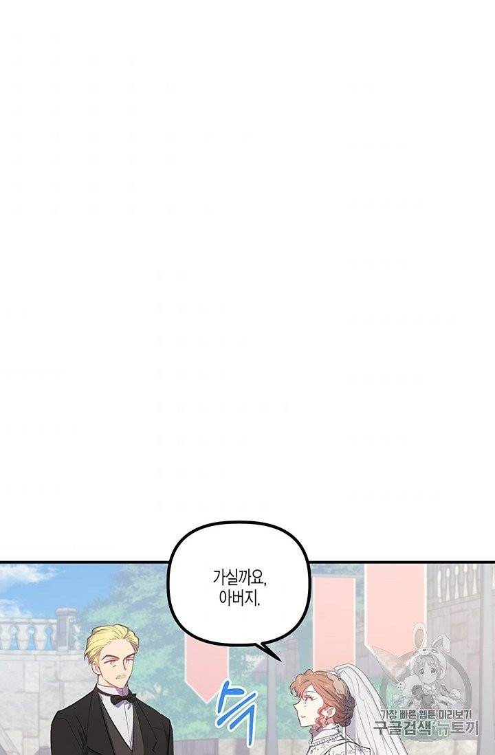 다행인지 불행인지 14화 10