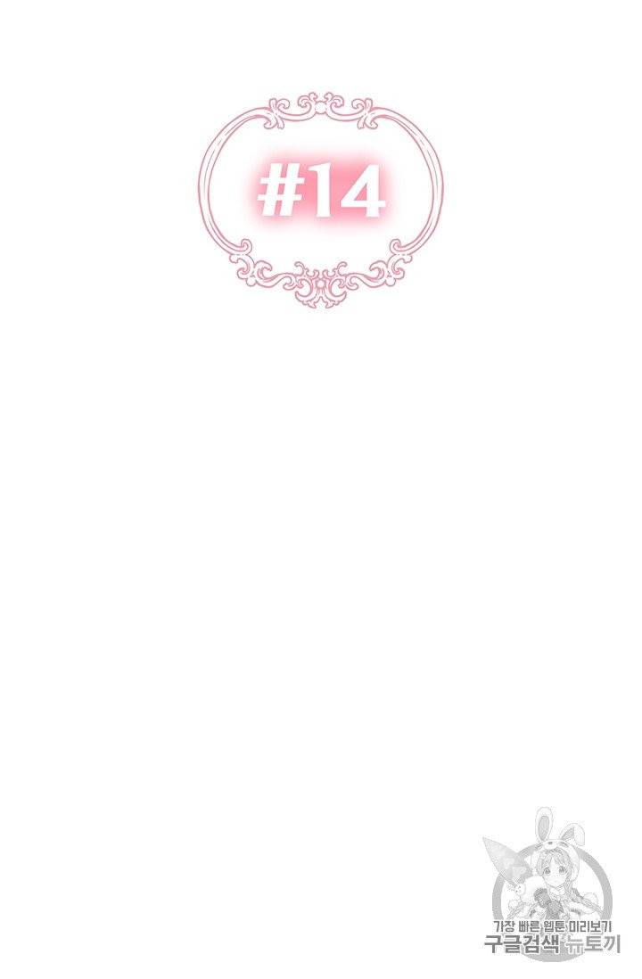 다행인지 불행인지 14화 17